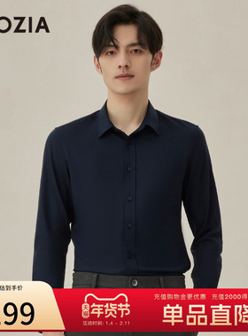 ZIOZIA男装秋季商务休闲男士衬衫舒弹长袖衬衣ZWCC3131