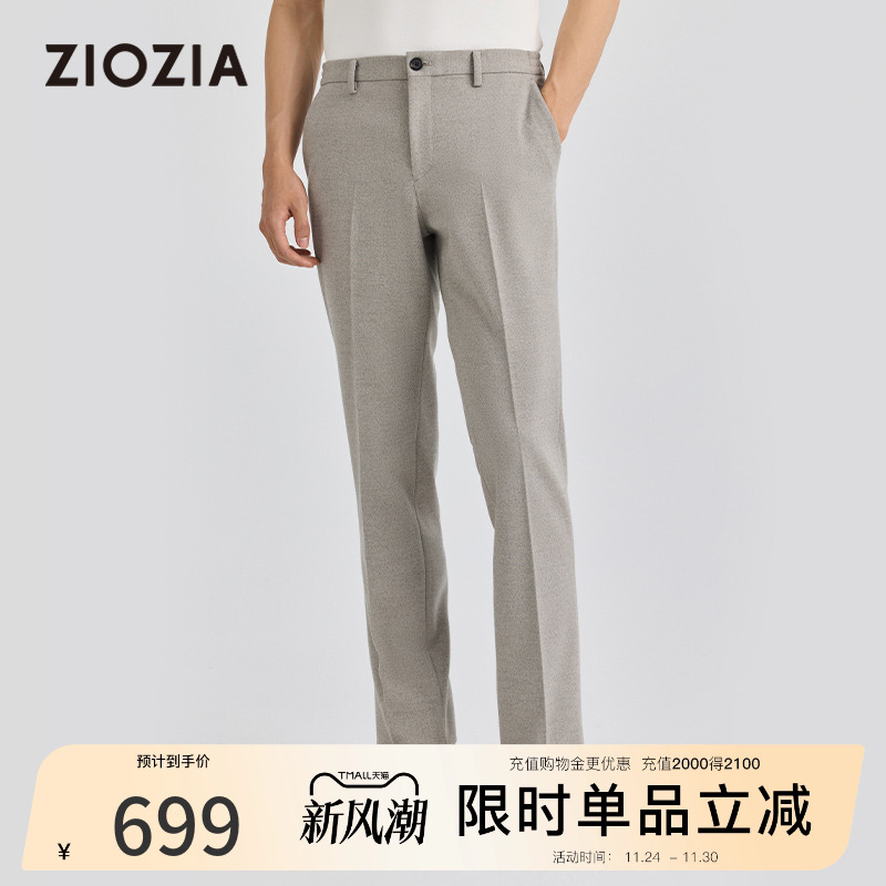 ZIOZIA通勤易打理西裤