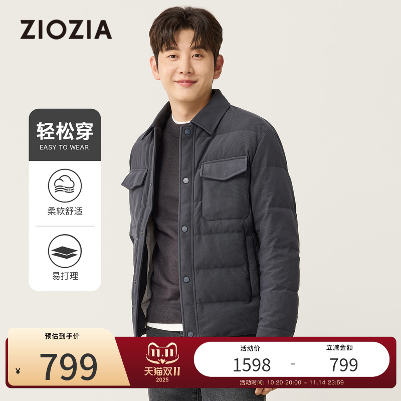 【条绒肌理】ZIOZIA通勤男装25冬新品翻领保暖羽绒服夹克外套合身