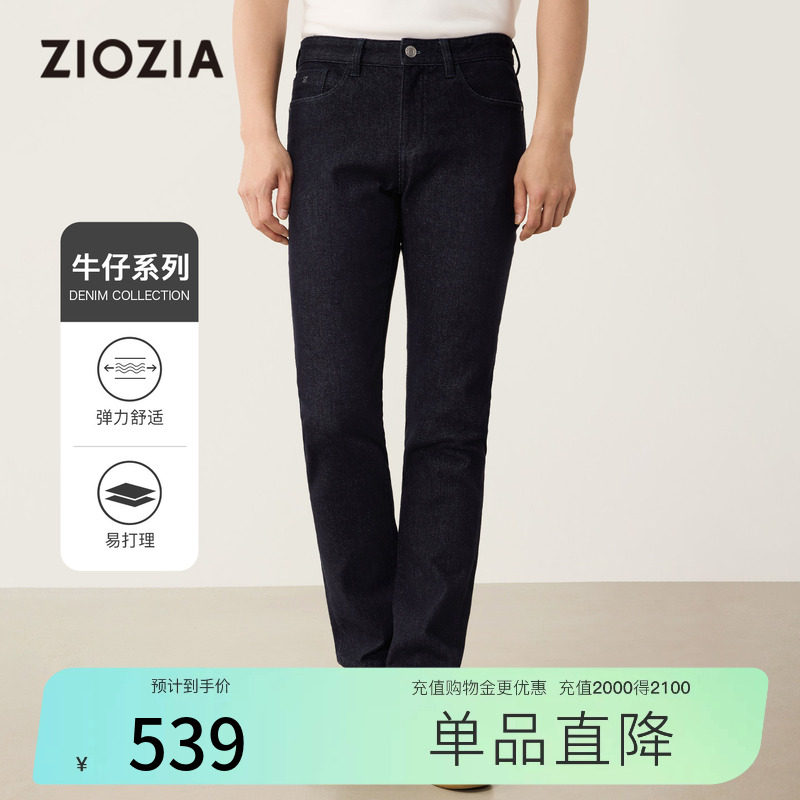 【舒弹亲肤】ZIOZIA通勤男装中腰直筒牛仔裤2025秋季商务休闲男款