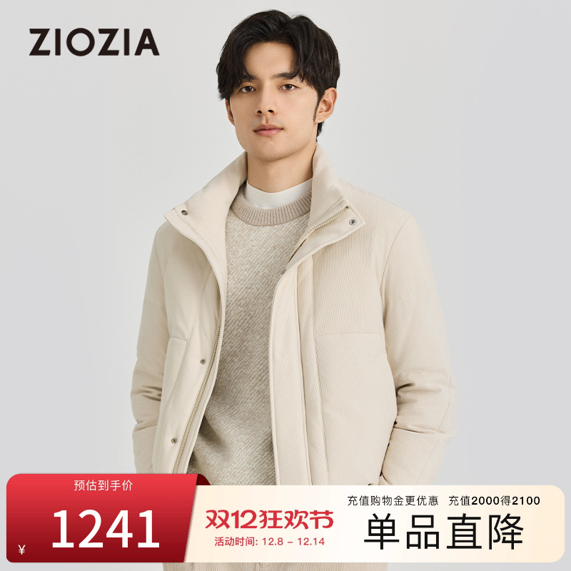 【白鸭绒】ZIOZIA立领条绒纹理短款羽绒服男冬季商务宽松外套