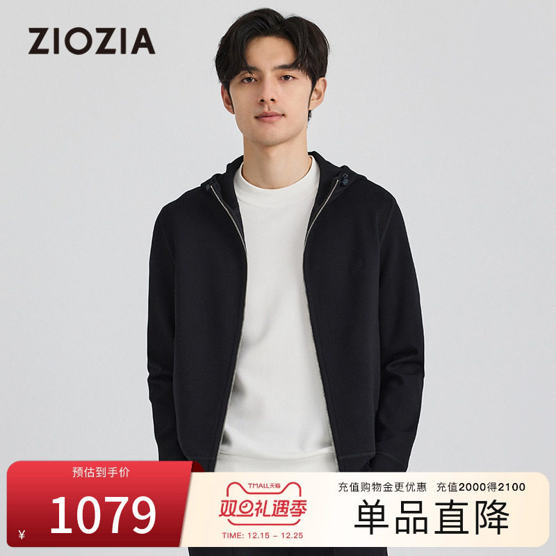 【莫代尔混纺】ZIOZIA男士秋季简约通勤连帽卫衣外套ZYHD3238B
