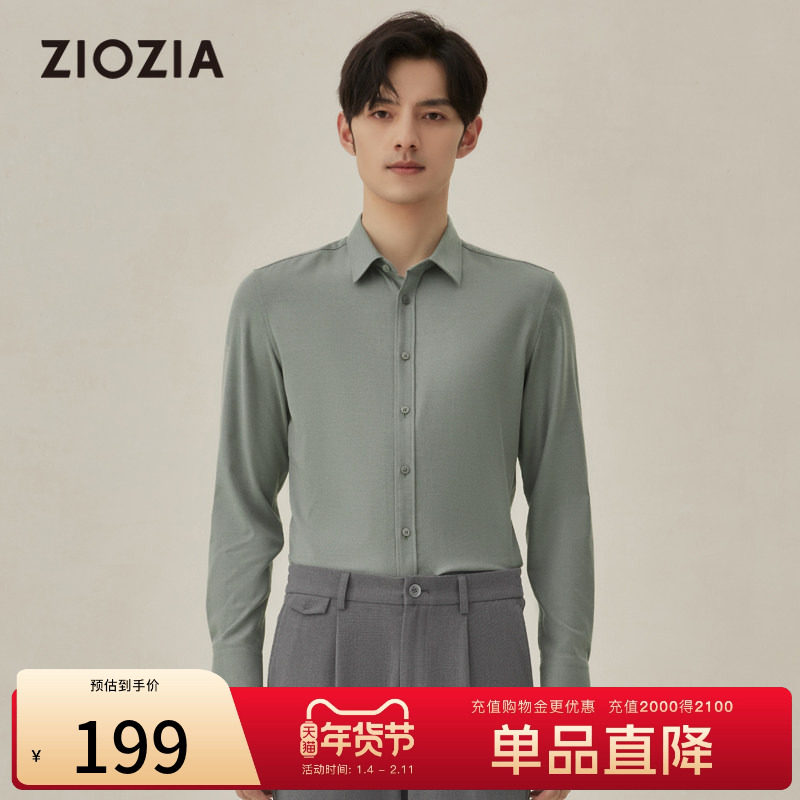 ZIOZIA男装秋季衬衫休闲商务正装长袖衬衣ZWCC4127X
