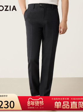 【羊毛混纺】ZIOZIA男装25秋宴会婚礼商务正装修身西裤ZSPE3102F