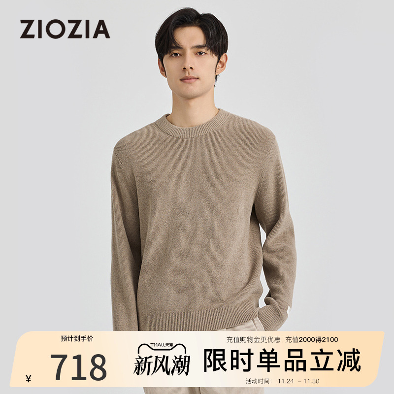 5A抗菌圆领套头衫毛衣