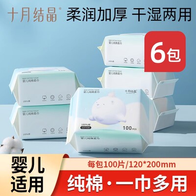 十月妇婴湿两用婴儿纸巾