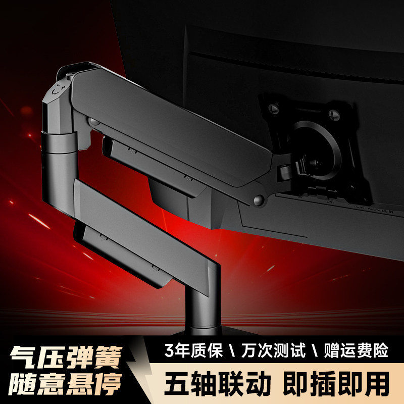 显示器支架机械臂台式电脑屏幕气压悬臂桌面支撑升降底座增高托架