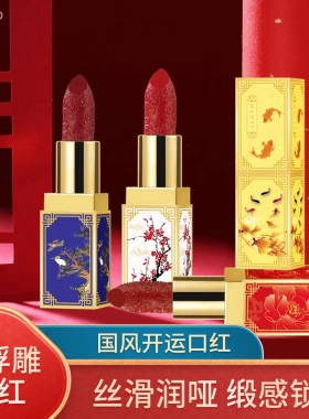 韩兔国风开运雕花口红/浮雕唇膏女半哑光正红烂番茄色中国复古风