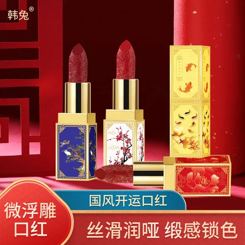 韩兔国风开运雕花口红/浮雕唇膏女半哑光正红烂番茄色中国复古风
