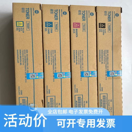 原装 柯尼卡 美能达TN228粉盒 柯美 C226i C266i C286i 碳粉 墨粉