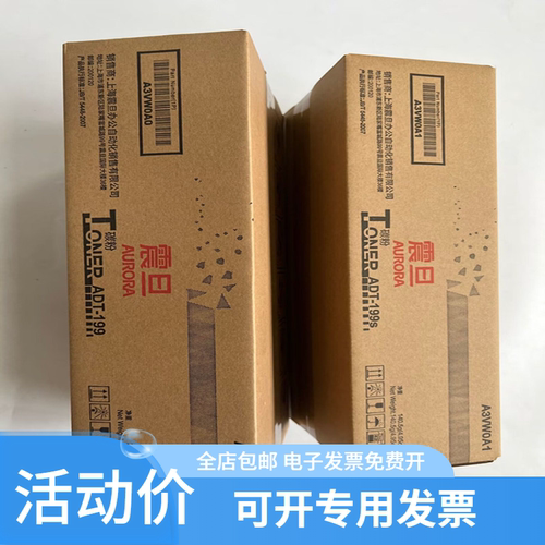原装正品 震旦ADT199粉盒 AD 208 219 248 239 207 ad208 碳粉