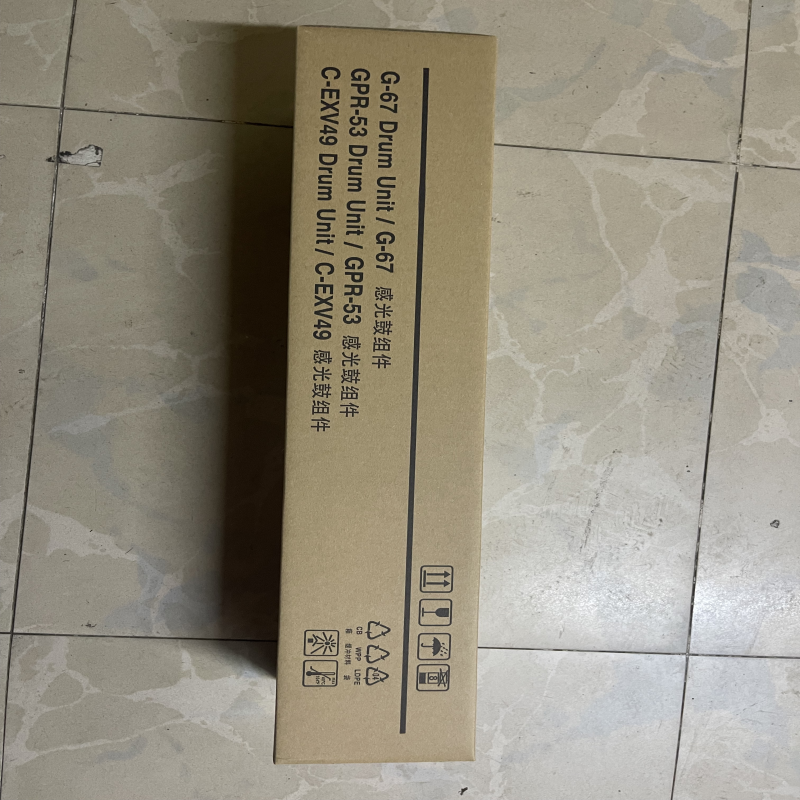 佳能G67套鼓 C3520 C3226 C3120 C3826 3020 3025 3530硒鼓组件