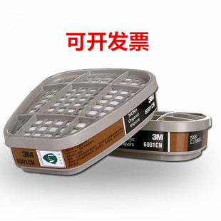3M6001CN滤毒盒6003 6002 6006活性碳过滤盒6200防毒面具7502配件