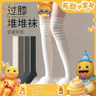 【恩佳专享】3双装 过膝袜春季长筒堆堆袜女高筒纯色拼接ins袜子