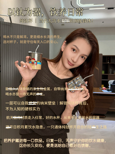 【恩佳专享】钛杯水杯300ml吸管杯随手杯可爱卡通保温杯水杯学生