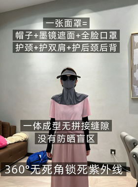 【恩佳专属】5件套防晒帽面罩全脸遮阳女防紫外线护颈帽子冰丝
