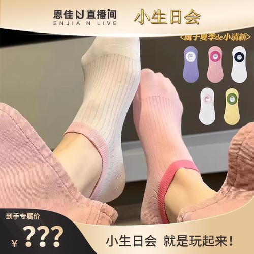 【恩佳N】10双装多巴胺袜子女短袜夏季薄款防滑ins潮彩色船袜