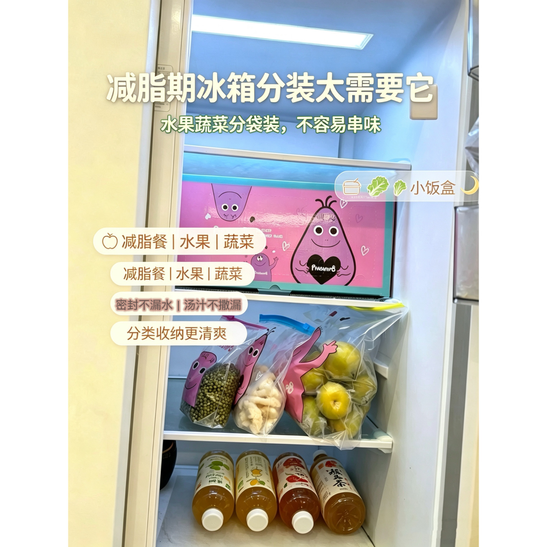 【恩佳专享】韩国三联保鲜袋55个装冰箱食品密封袋防漏保鲜收纳袋