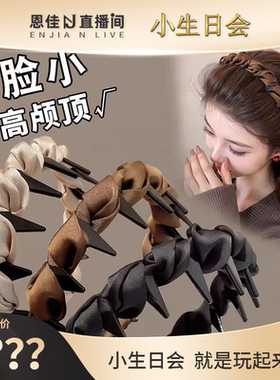 【恩佳N】气质小香风布艺缠绕简约发箍防滑带齿头箍倒梳发卡