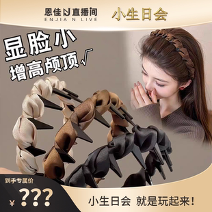 【恩佳N】气质小香风布艺缠绕简约发箍防滑带齿头箍倒梳发卡