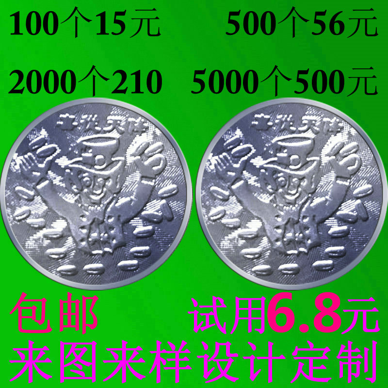 25MM喜从天降铁币游戏币游戏机代币娃娃机通用定制 摇摇车拍拍乐