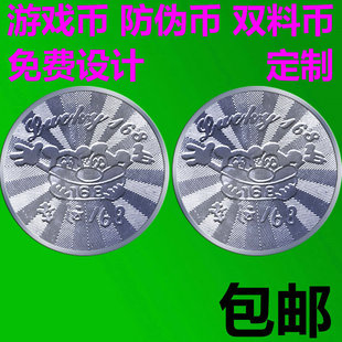 25MM168不锈钢游戏机游戏币代币通用 弹珠机摇摇娃娃机币定制做