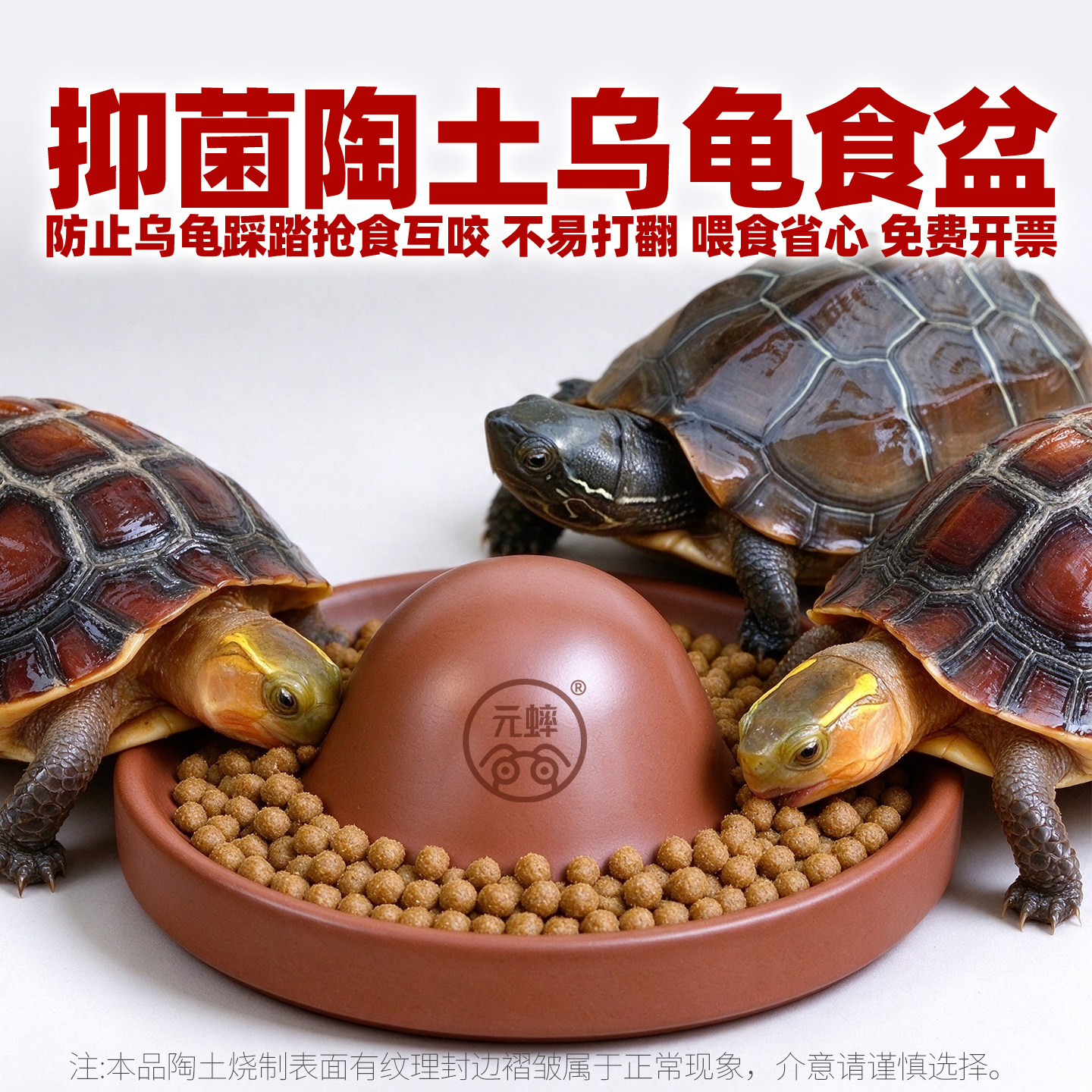 抑菌陶土陶瓷乌龟食盆水盆黄缘龟饮水器安缘陆龟半水龟苗食台盘子