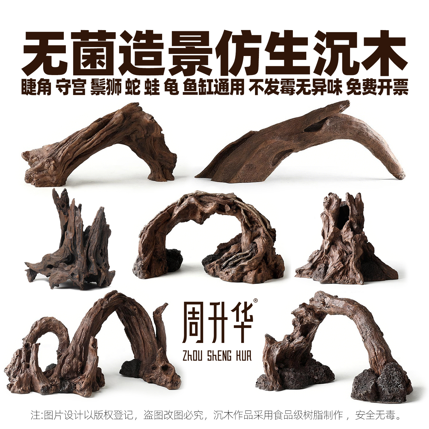 无菌造景沉木爬宠缸鱼缸躲避洞穴