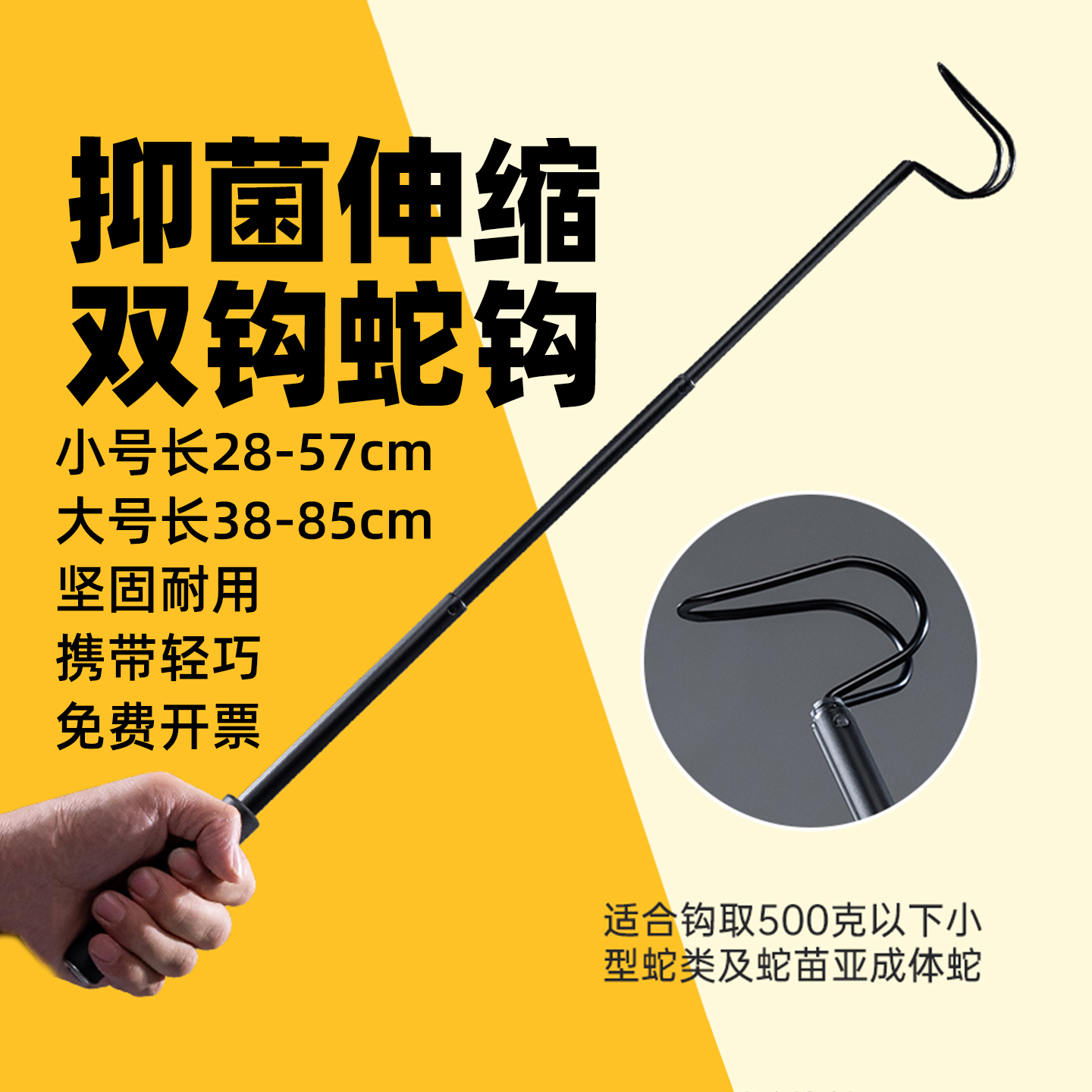 抑菌伸缩蛇钩子夹子加厚坚固耐用