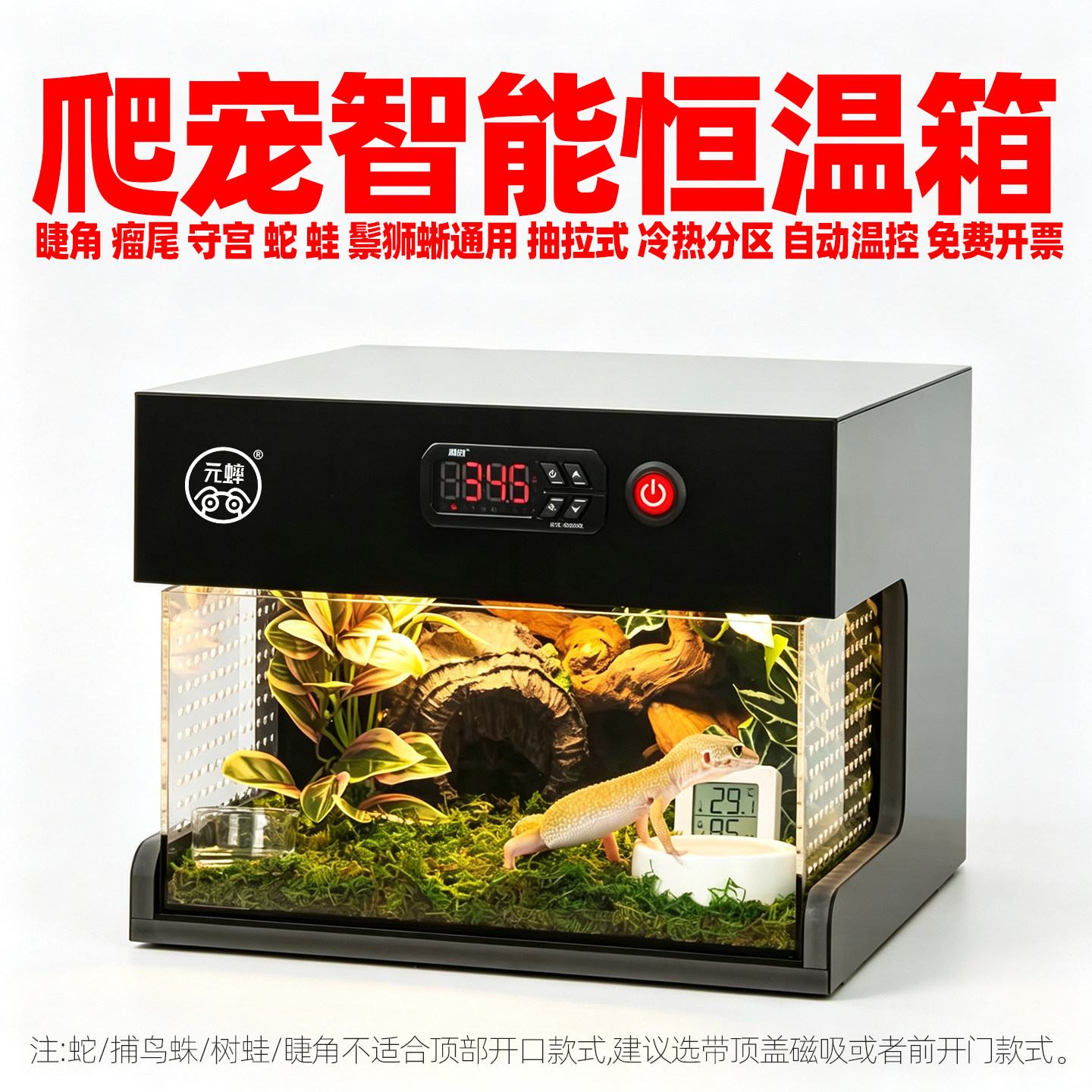 爬宠智能温控器恒温专用饲养箱盒图片