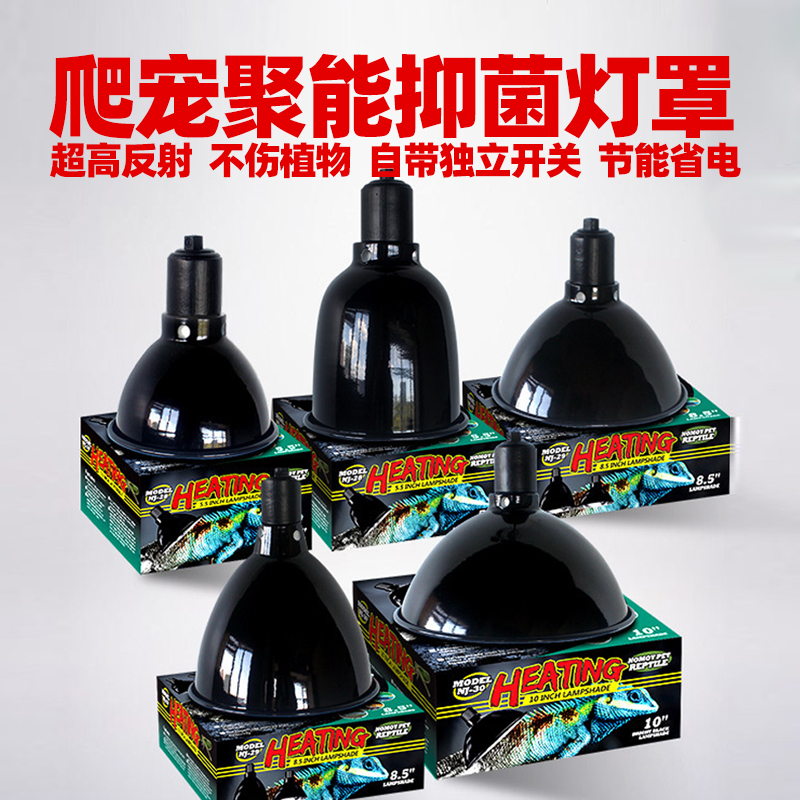 爬宠陶瓷杀菌灯罩爬宠加热树蛙角蛙蛇睫角守宫鬃狮蜥蜴乌龟保暖灯