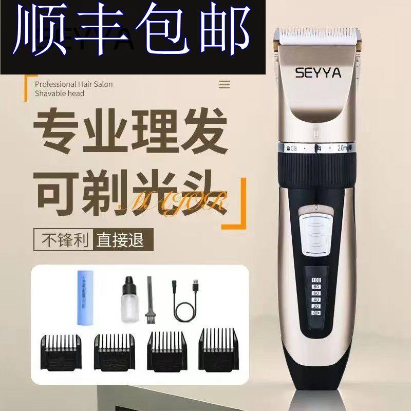 成人儿童理发器电推剪婴儿宝宝剪发器电动剃头刀工具静音陶瓷刀头