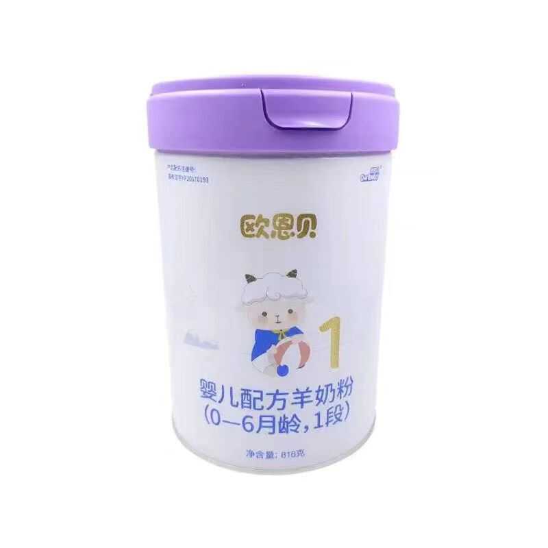 欧恩贝婴幼儿配方羊奶粉1段2段3段新国标新包装818克紫色包装正品