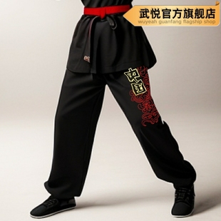 武悦中国纹武术训练裤 垂顺男女儿童功夫练武灯笼裤中国风太极裤