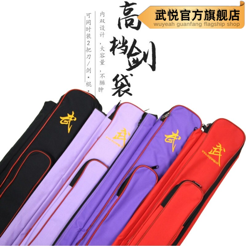 加厚刀剑袋多功能防水帆布牛津布单双层太极剑包剑套武术器械可背