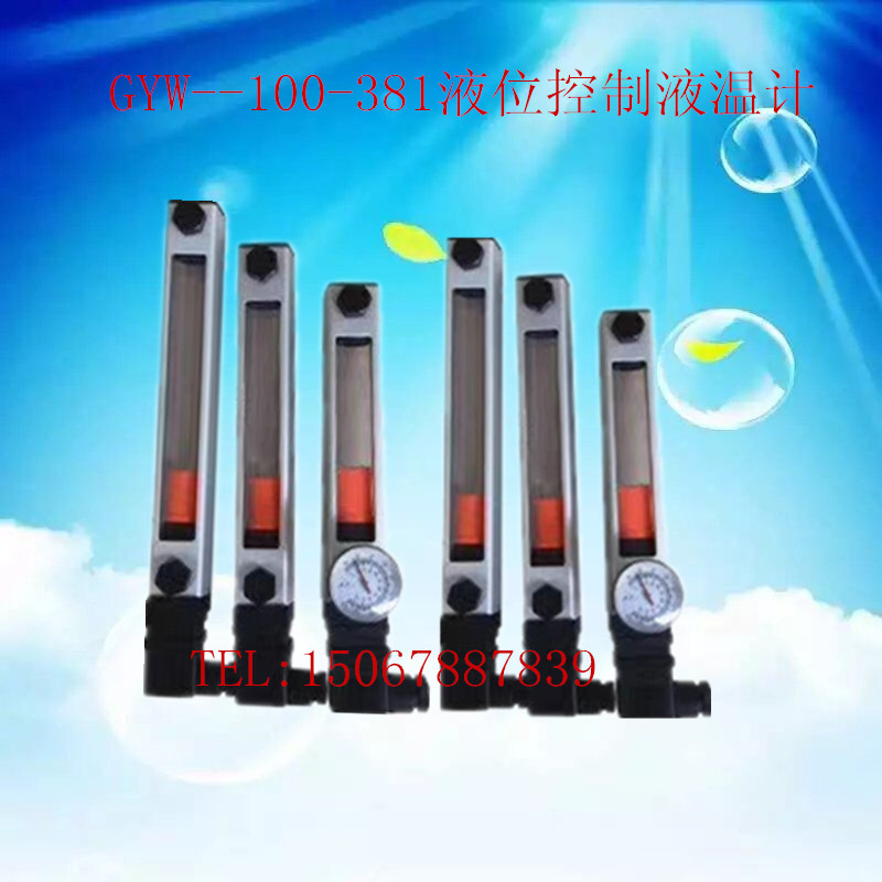 厂家直销液压油箱液位