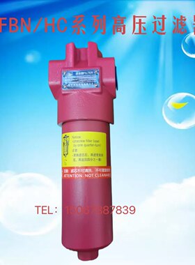 DFBN/HC系列42兆帕高压过滤器