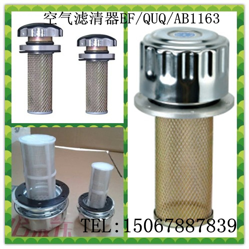 空气滤清器quq1quq2quq3液压