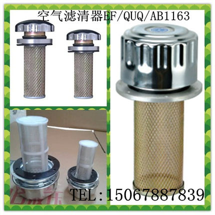 空气滤清器QUQ1QUQ2QUQ3液压空气过滤器液压站油箱加油口厂家直销