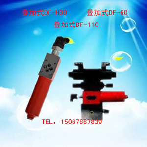 DF-H30/60/110叠加式高压过滤器液压油滤油器液压油滤芯厂家直销