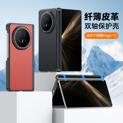 适用新款荣耀MagicV5手机壳中轴磁吸双铰链全包HONOR折叠屏保护套