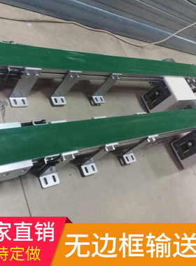 异型齿形定做带无边框输送机流水线PVU食品级小型传动机铝型材