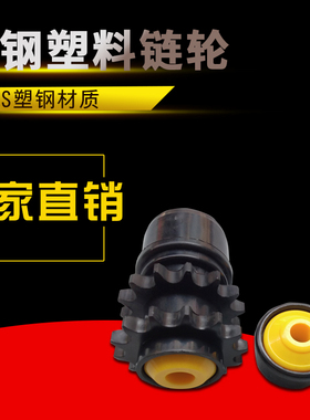 双链轮双单排14齿119耐磨塑钢安装简单08B尼龙滚筒同步带多楔带轮