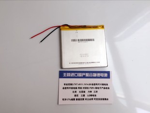 426065 全新 1800毫安 聚合物锂电池 MP4 3.7V 播放器 ainol