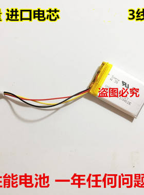 全新 适用 ipod 3代 4代 电池 1000mAh 带插头 日本进口电芯