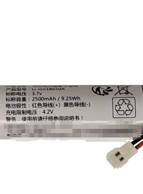 适用于 加雪龙GACIRON V9CP-400 800 LED骑行手电筒锂电池