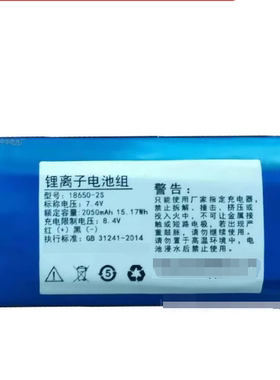 18650-2S 7.4v 2050mAh 适用于优必选阿尔法1P机器人锂离子电池组