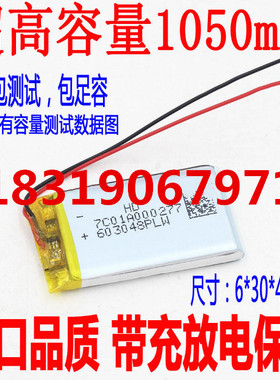 全新 603050 3.7V 锂电池 1100毫安 多用途电池