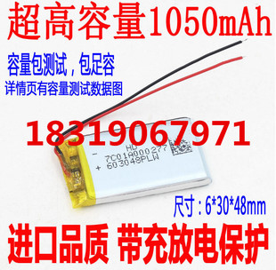 全新 603050 3.7V 锂电池 1100毫安 多用途电池
