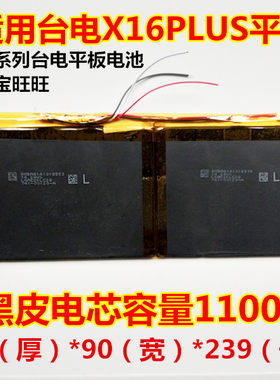 万种型号锂电池供货商